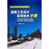 礦業(yè)工程中的工業(yè)工程設(shè)計(jì)服務(wù) 關(guān)鍵要素與實(shí)施策略