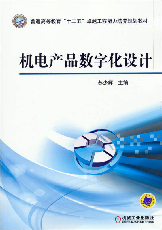 機電產品數字化設計在工業工程設計服務中的應用與展望