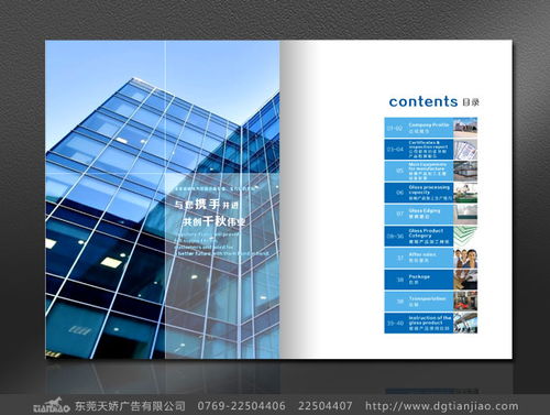 我該如何設(shè)計(jì)企業(yè)宣傳冊(cè) 設(shè)計(jì)企業(yè)宣傳冊(cè)有什么好處
